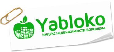 Yablokoo - индекс цен воронежской недвижимости